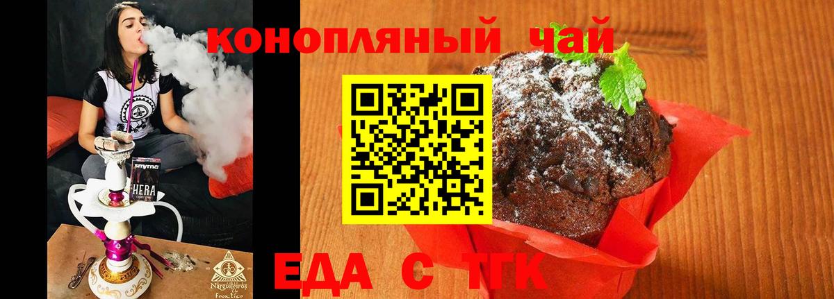 Норильск  Еда ТГК марихуана  Вход с VPN 