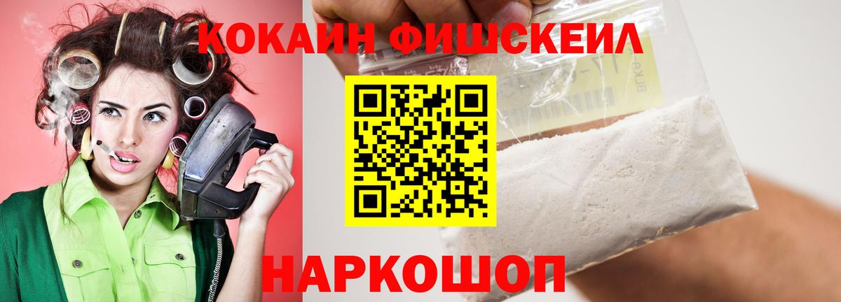 Кокаин VHQ  Вход с VPN  Cocaine  Кокаин 99%  Норильск 