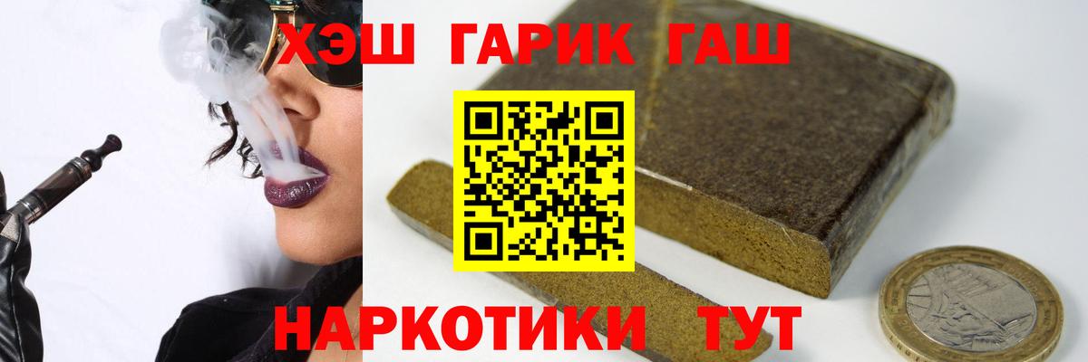 Гашиш гашик Норильск