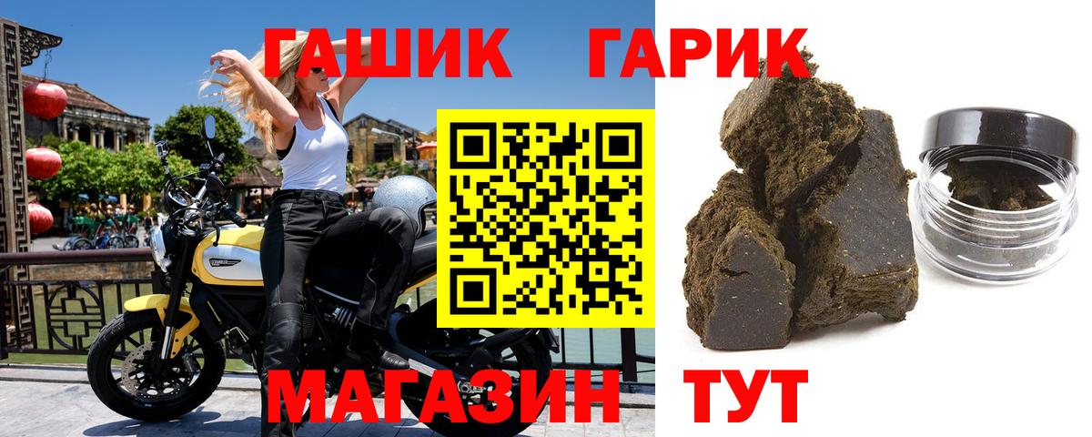 ГАШ индика сатива  ГАШИШ ice o lator  Вход с VPN  Норильск 