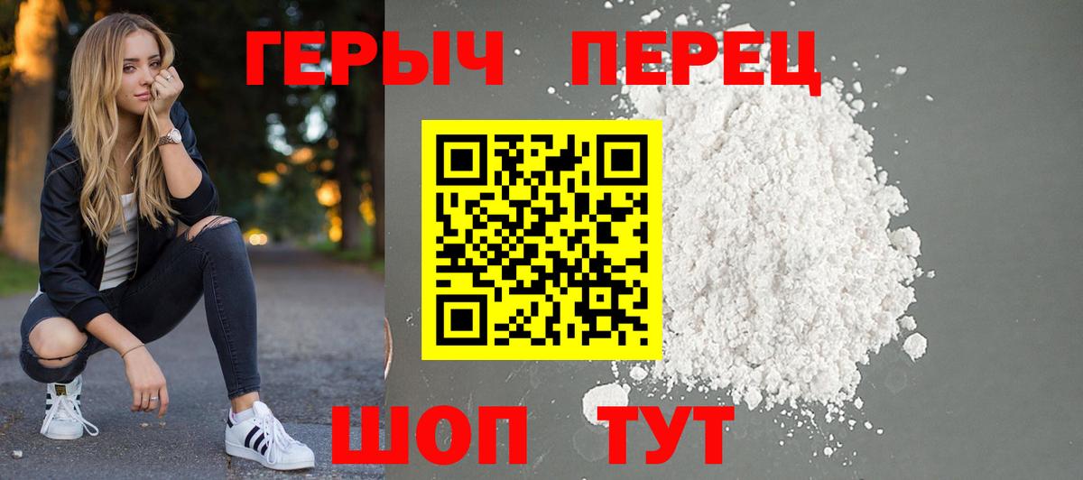 Героин Афган Норильск