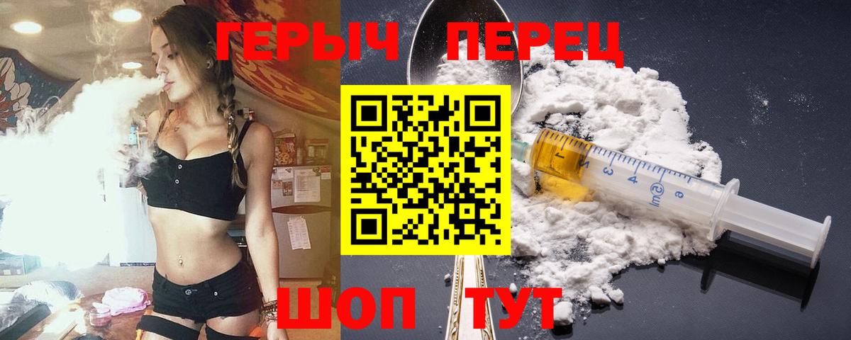 Норильск  Героин герыч  Вход с VPN 