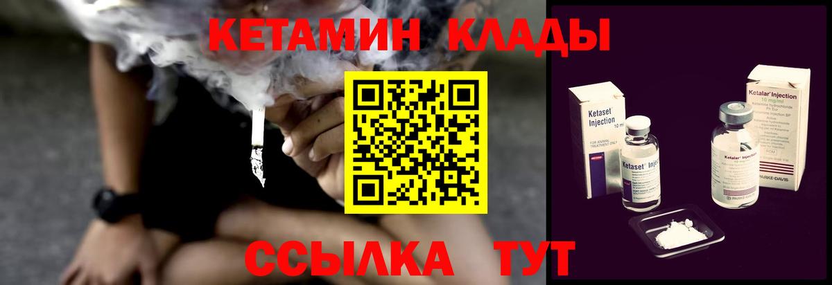 КЕТАМИН ketamine Норильск