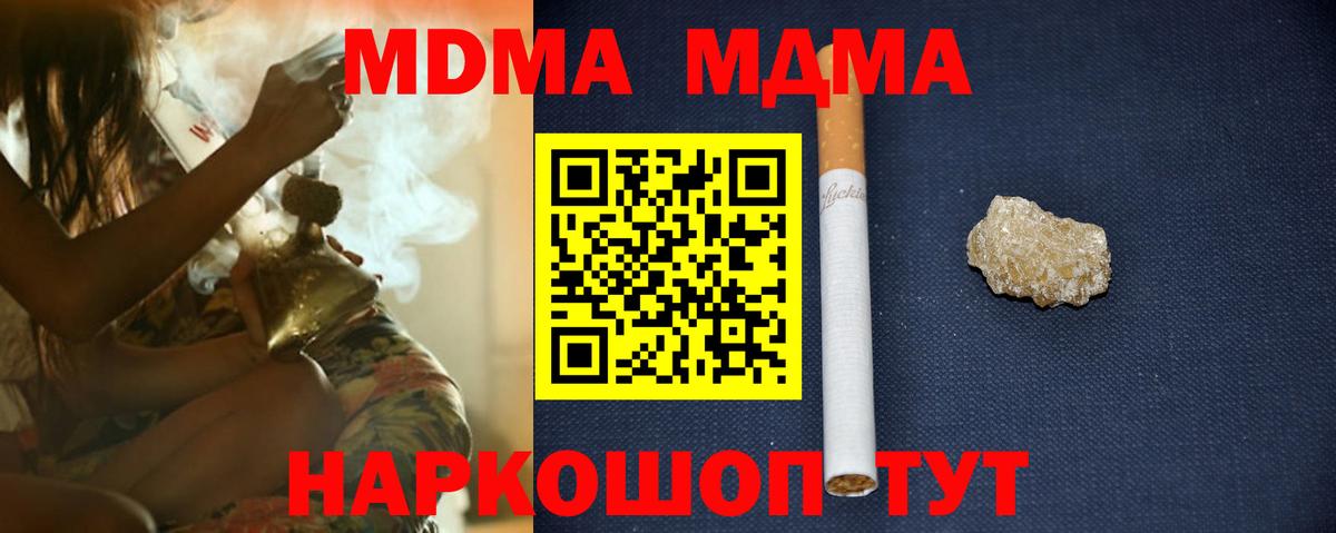 Норильск  МДМА VHQ  MDMA  MDMA молли  Вход с VPN 