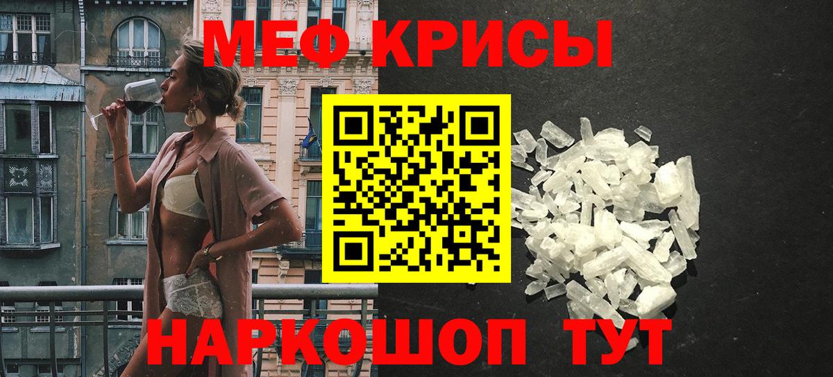 МЕФ  Меф мука  Вход с VPN  Меф  МЯУ-МЯУ мяу мяу  Норильск 