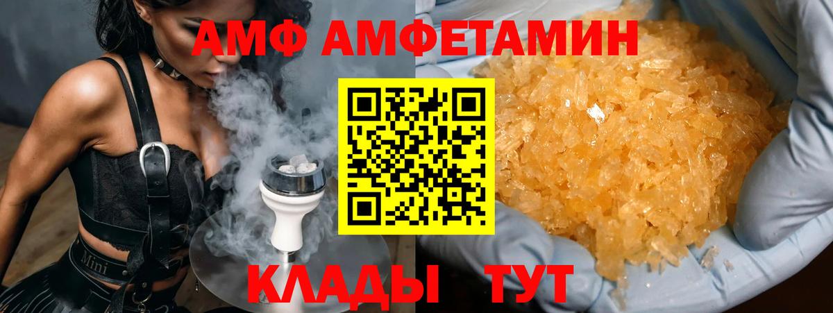 Норильск  МЕТАМФЕТАМИН Декстрометамфетамин 99.9%  МЕТАМФЕТАМИН  МЕТАМФЕТАМИН Декстрометамфетамин 99.9%  Вход с VPN 