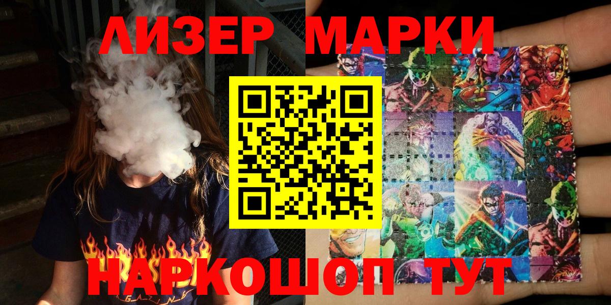 Наркотические марки  Марки 25I-NBOMe 1,5мг  Вход с VPN  Норильск 
