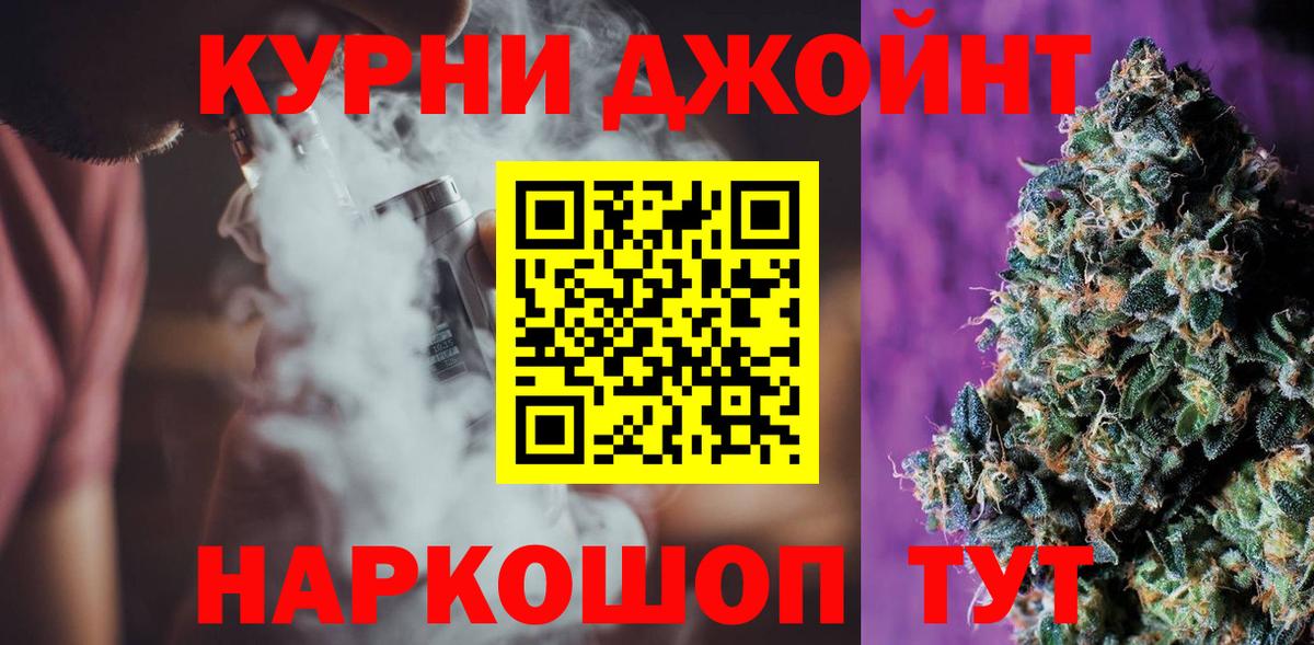 Норильск  Канабис OG Kush  Бошки марихуана марихуана  Вход с VPN  Каннабис индика  Канабис White Widow 